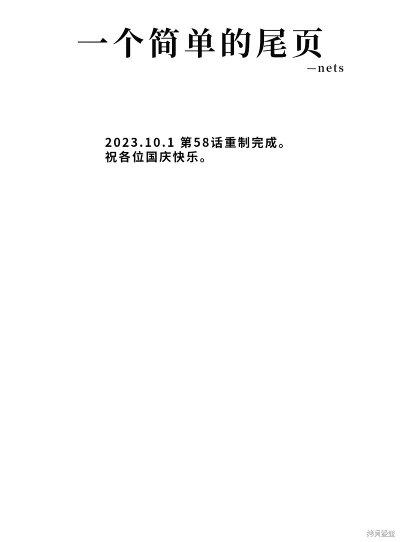 第58话 第18页