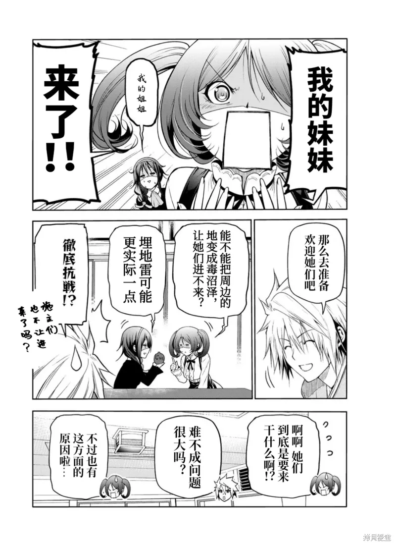 第57话 第1页