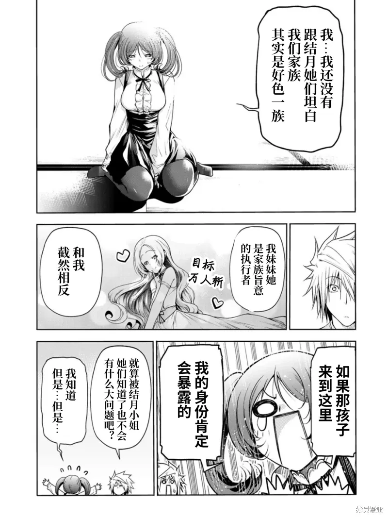第57话 第2页