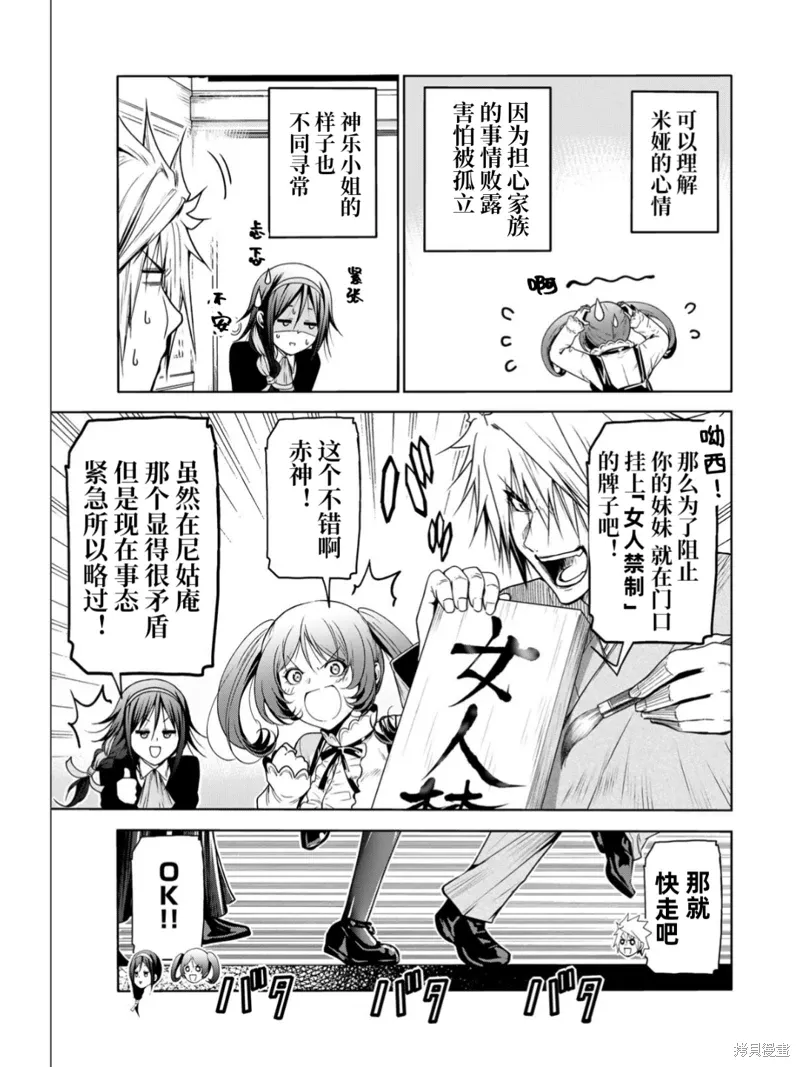 第57话 第3页