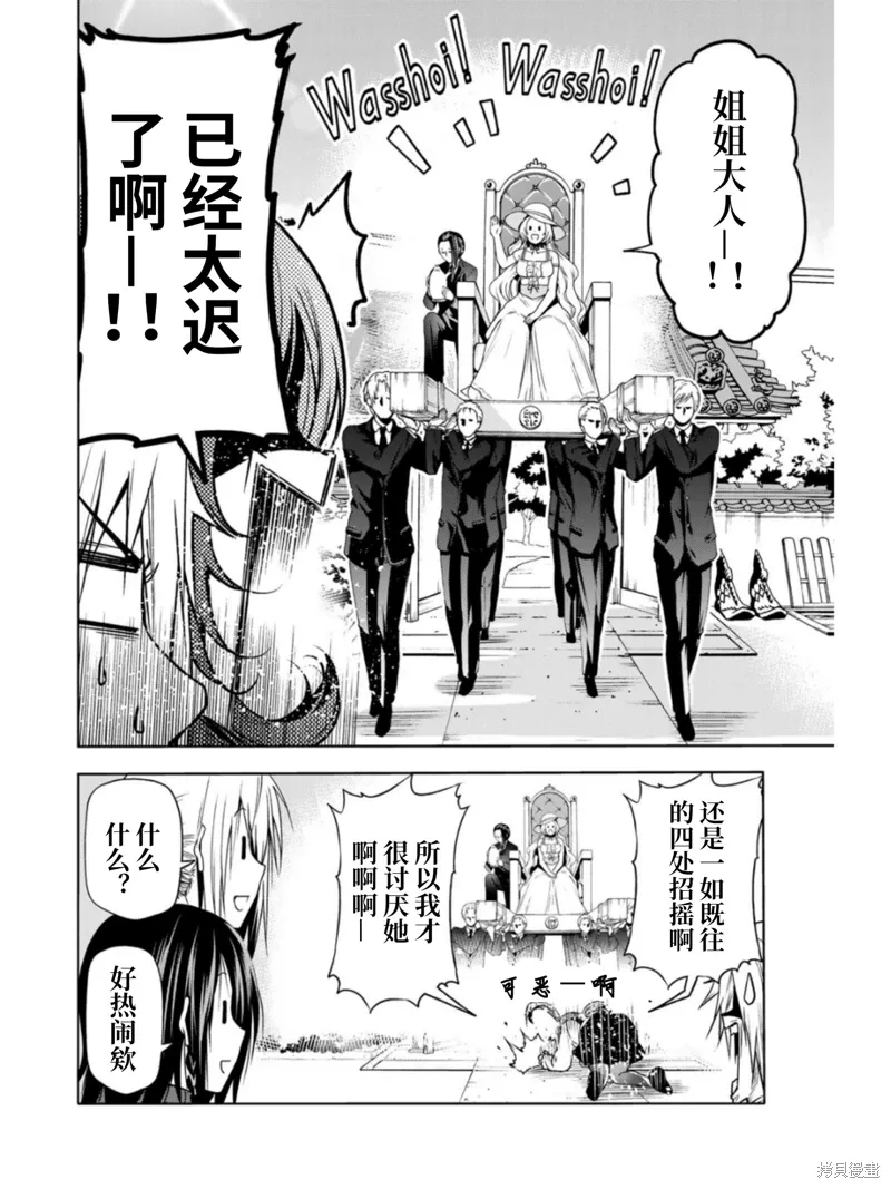 第57话 第4页