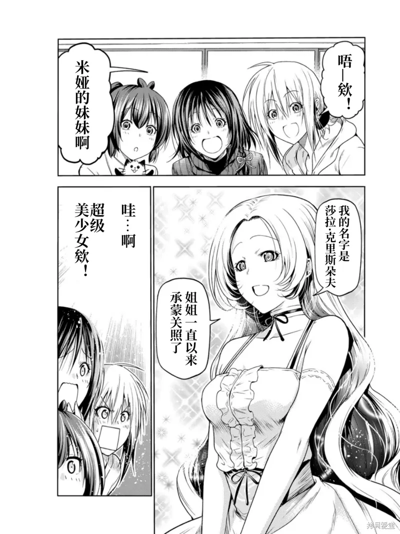 第57话 第5页