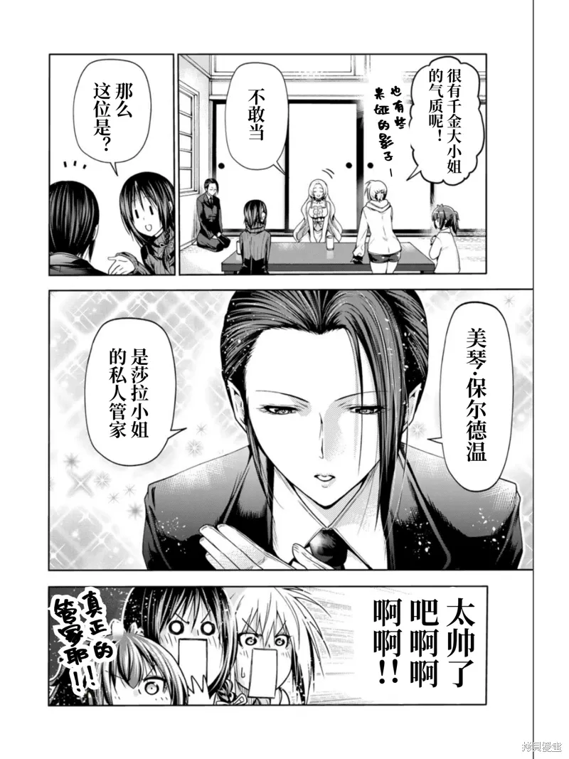 第57话 第6页