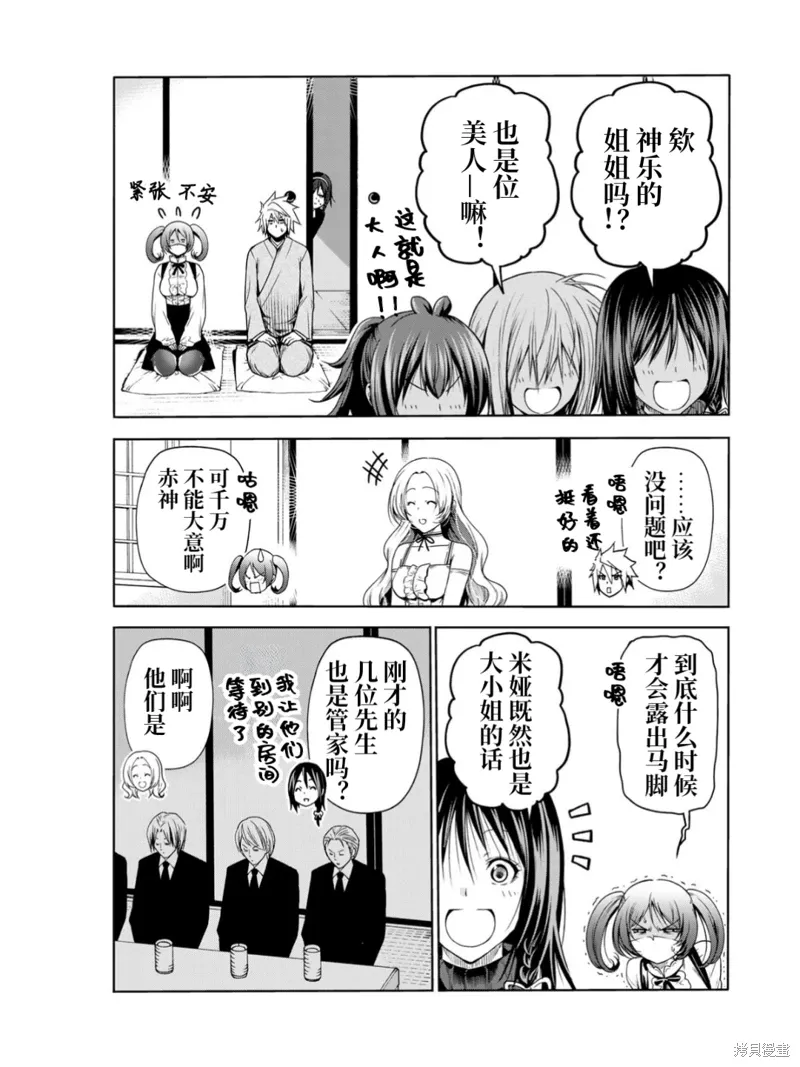 第57话 第7页