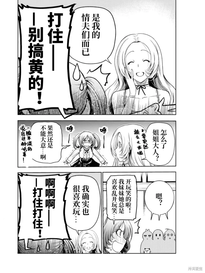 第57话 第8页