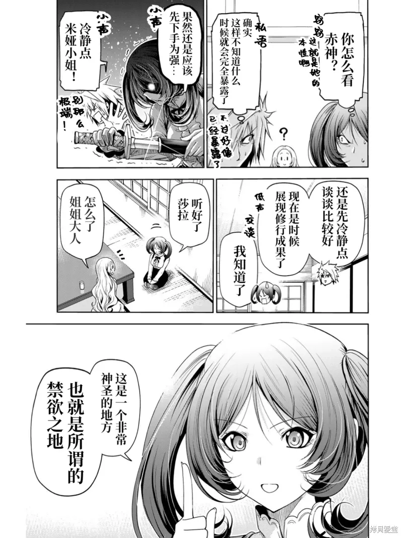 第57话 第9页