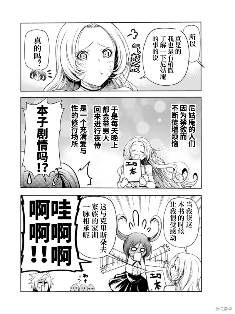 第57话 第10页