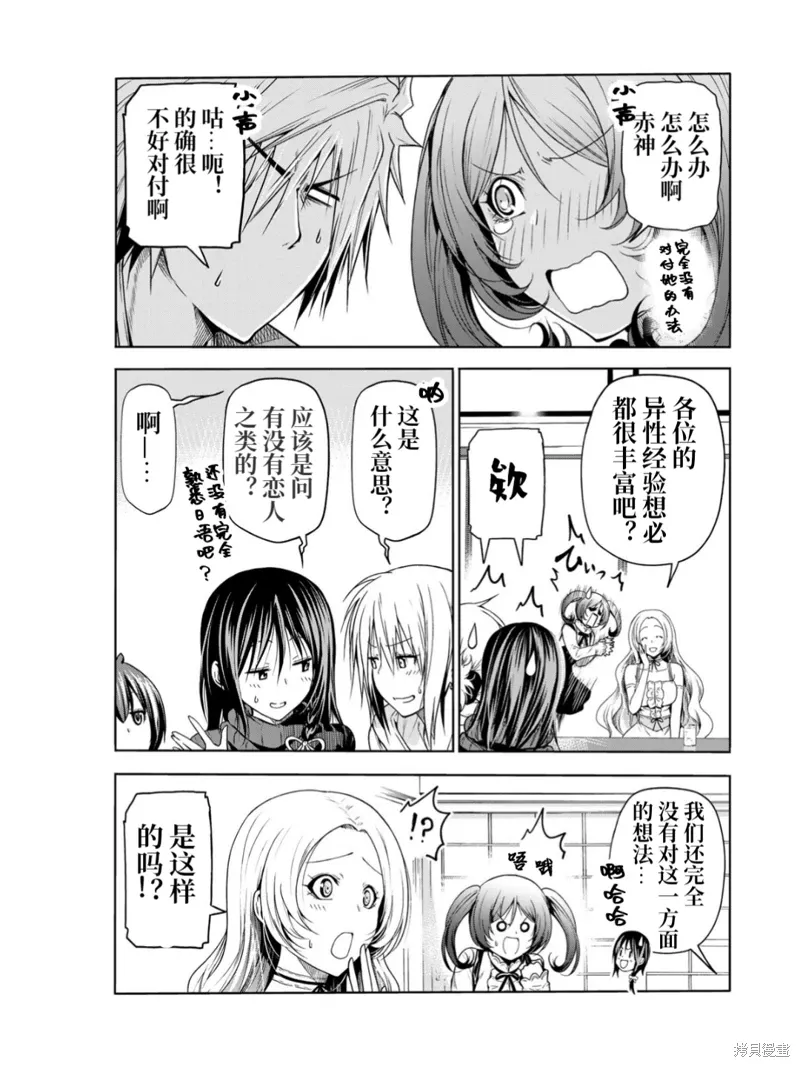 第57话 第11页
