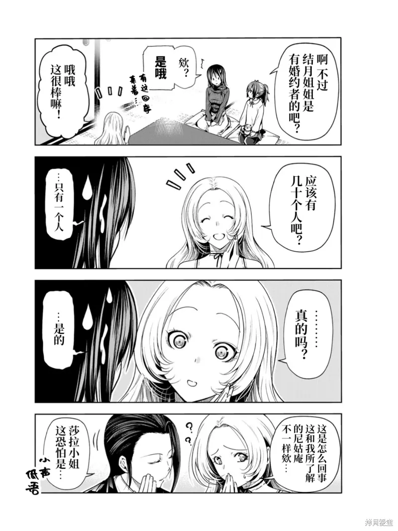 第57话 第12页