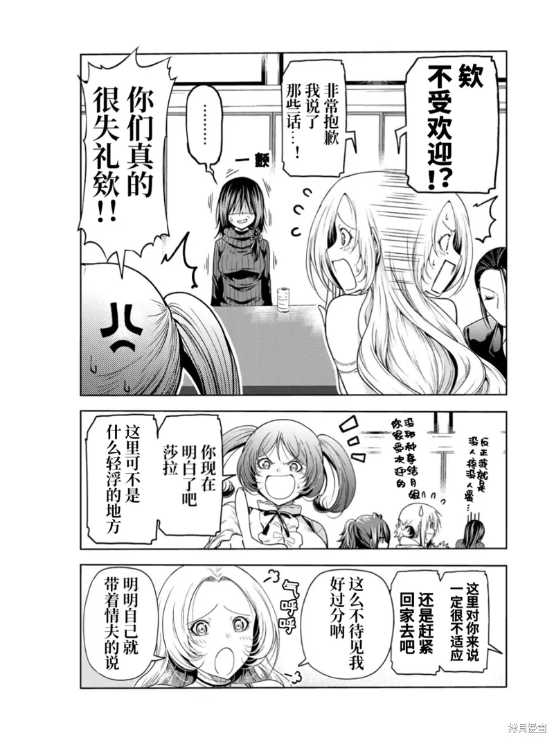 第57话 第13页