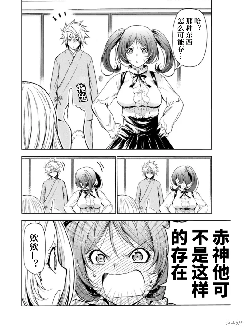 第57话 第14页