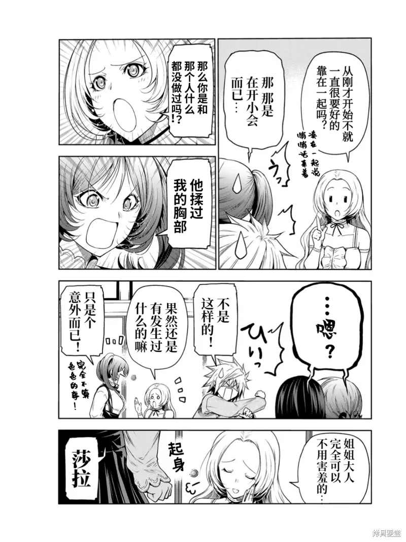 第57话 第15页