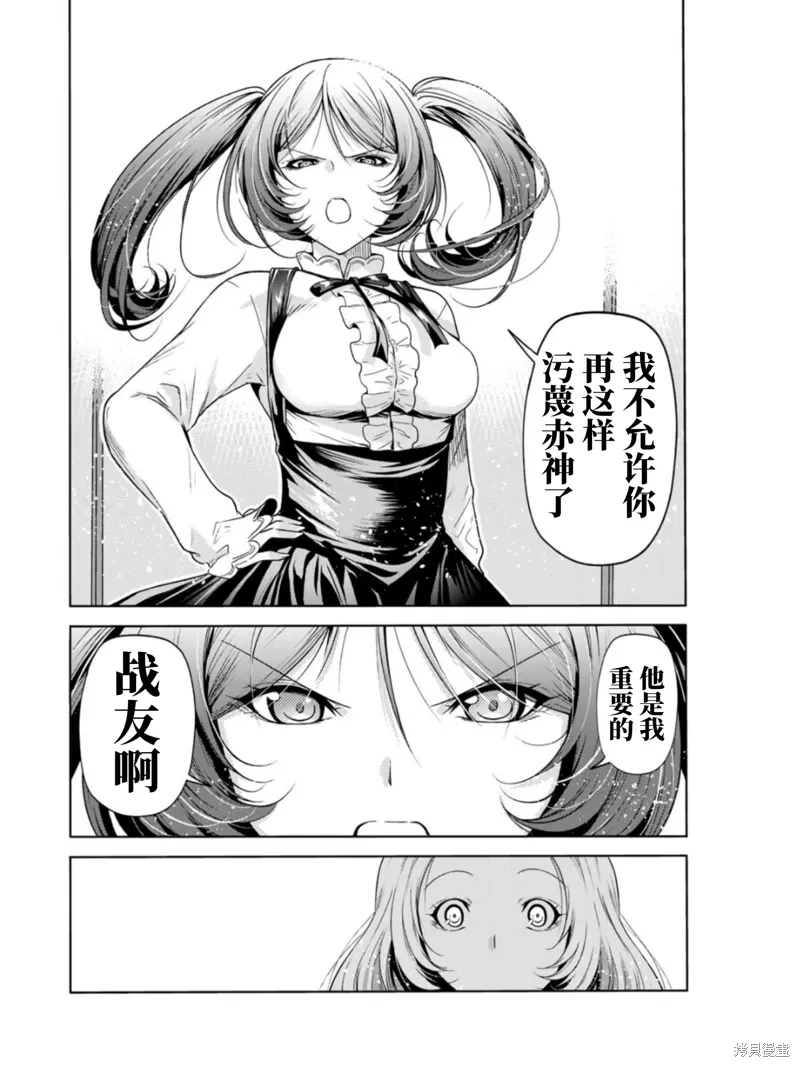 第57话 第16页