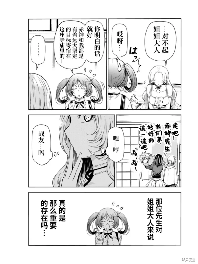 第57话 第17页
