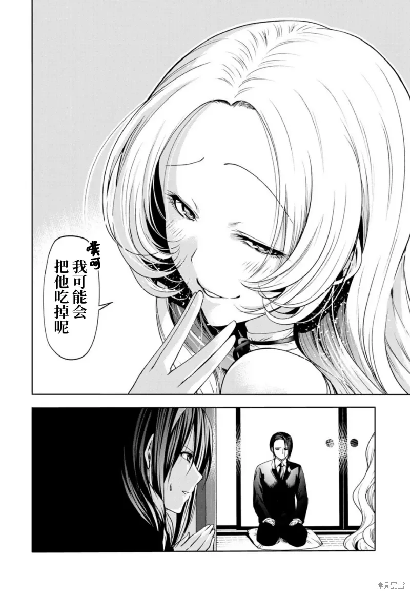 第57话 第18页