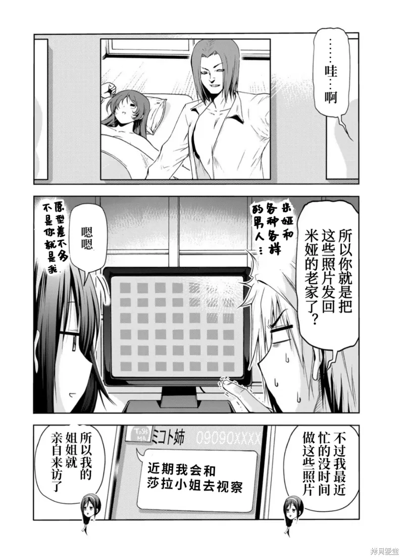第59话 第1页