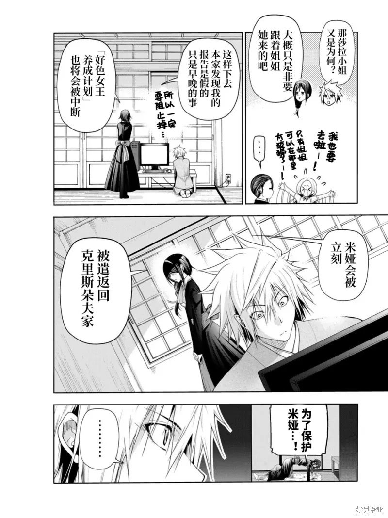 第59话 第2页