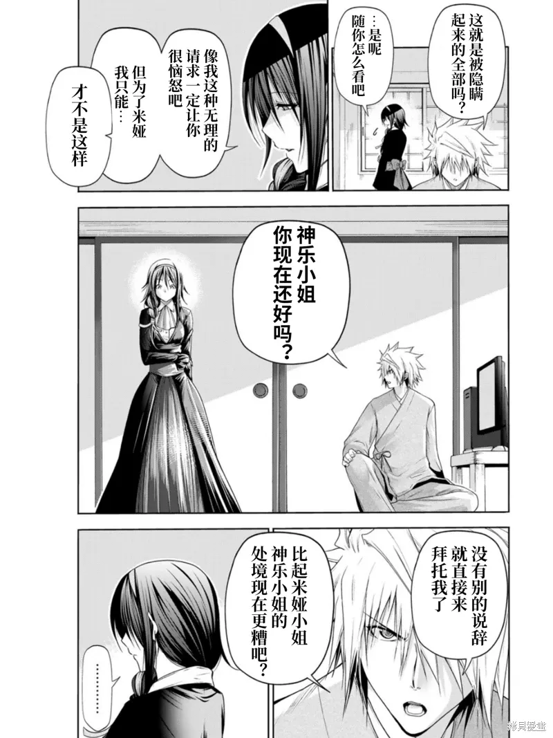 第59话 第3页