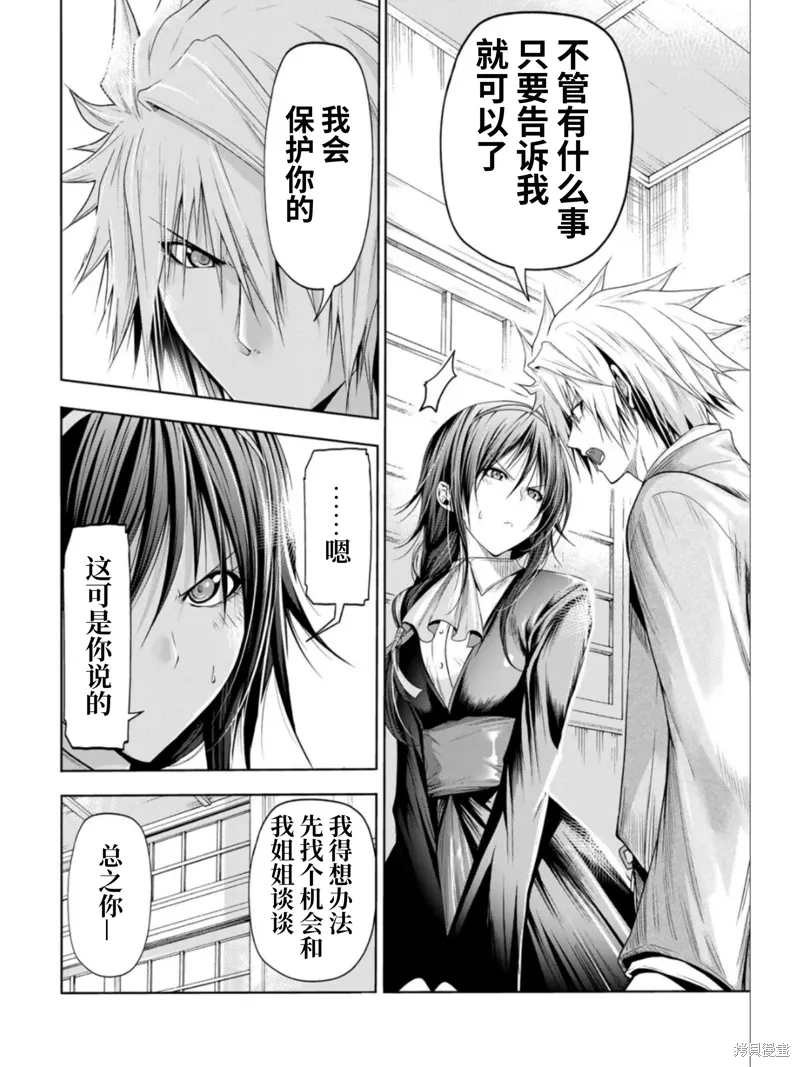 第59话 第4页