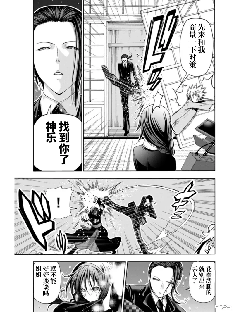 第59话 第5页