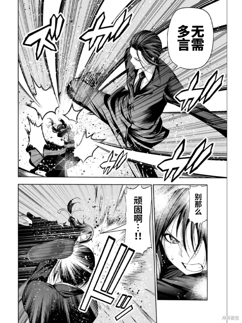 第59话 第6页