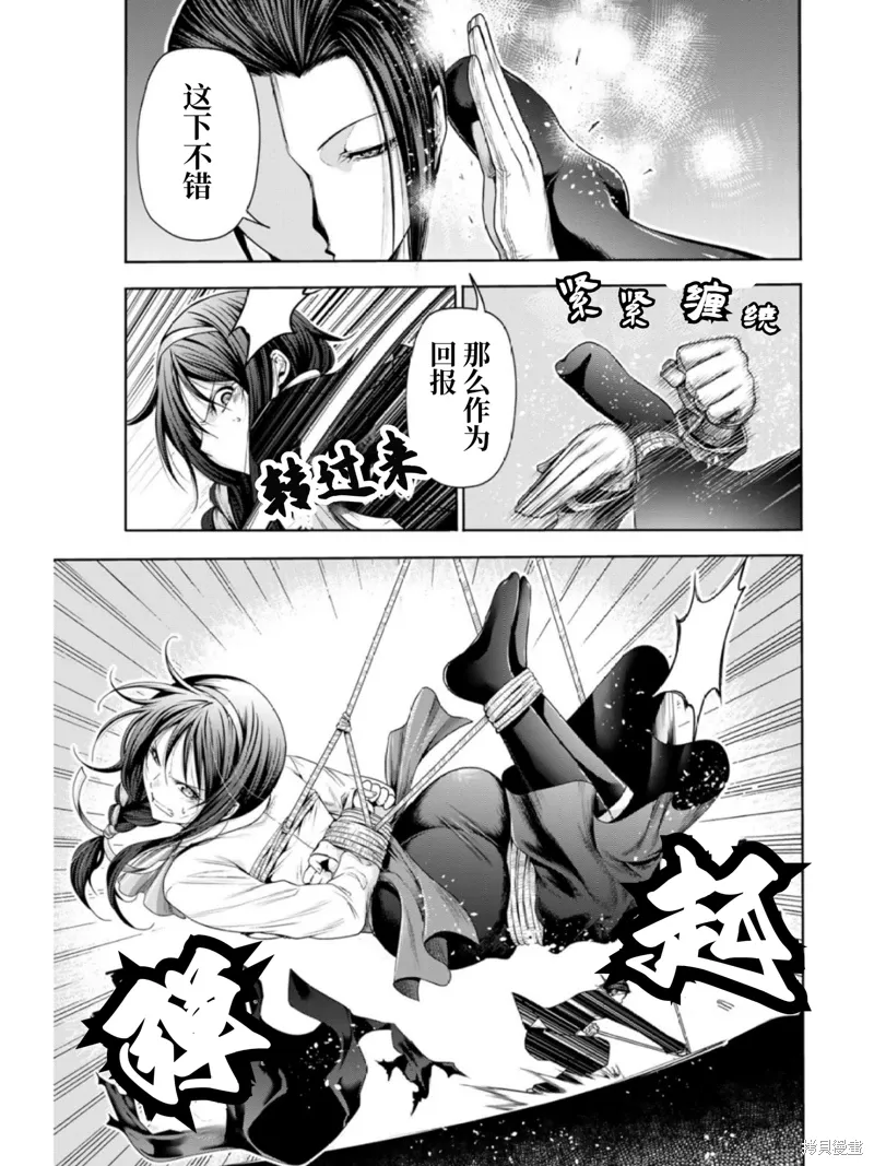 第59话 第7页