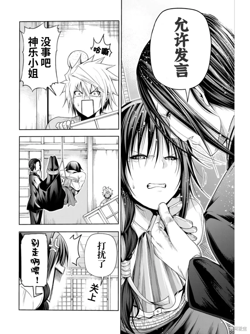 第59话 第8页