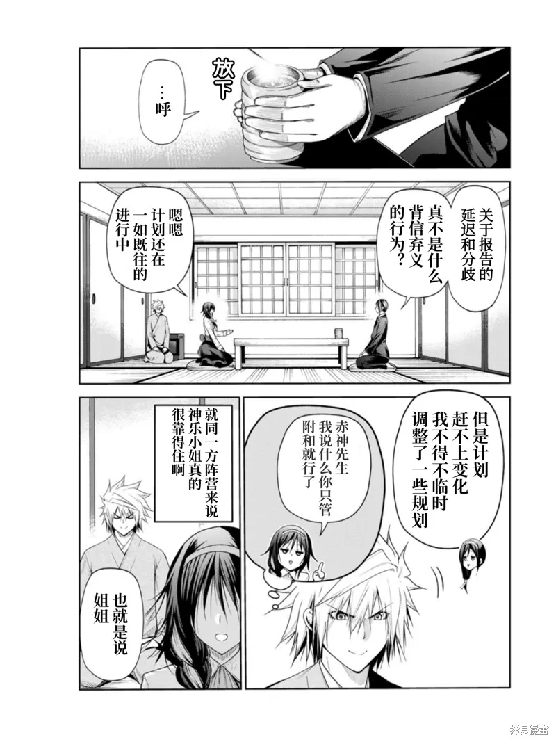 第59话 第9页
