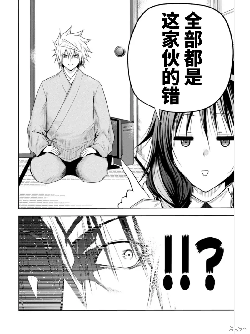 第59话 第10页