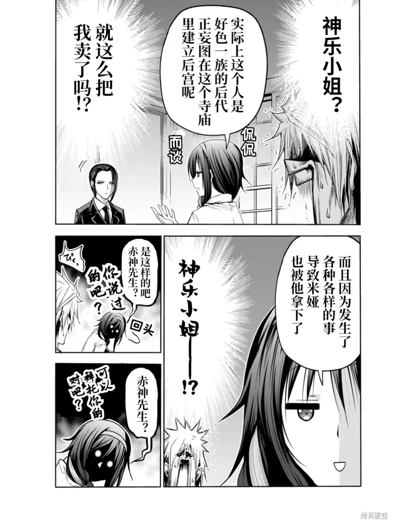 第59话 第11页