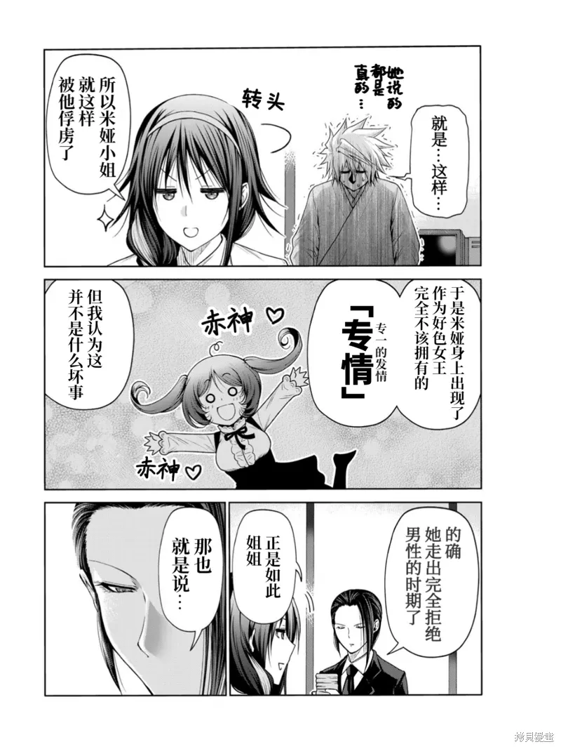 第59话 第12页