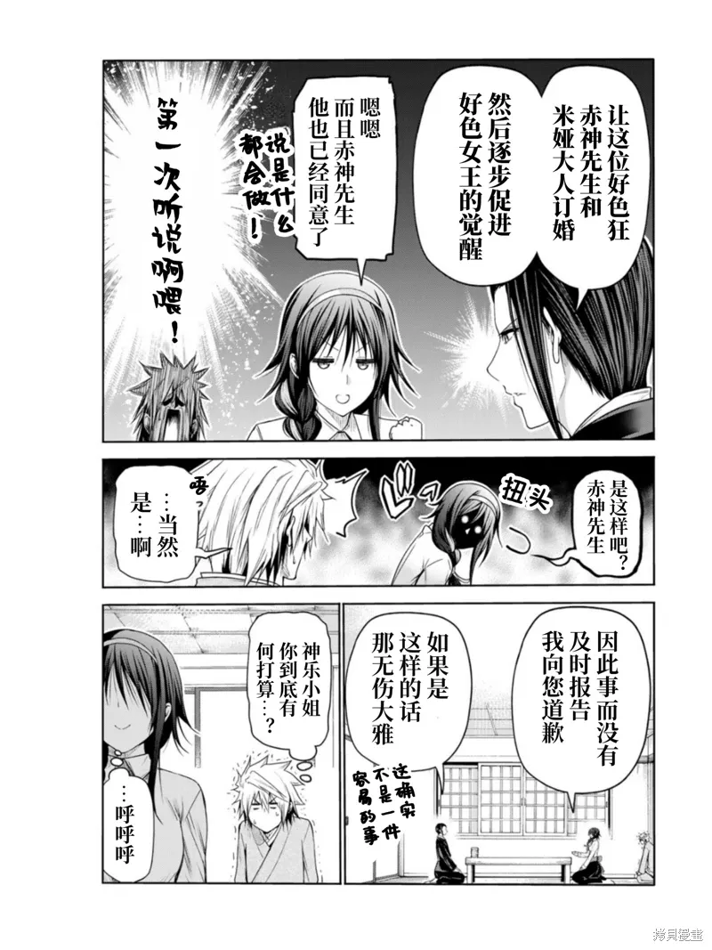 第59话 第13页