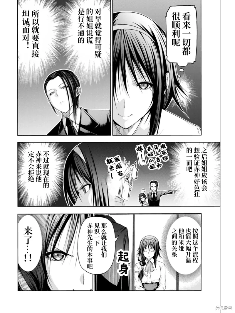 第59话 第14页