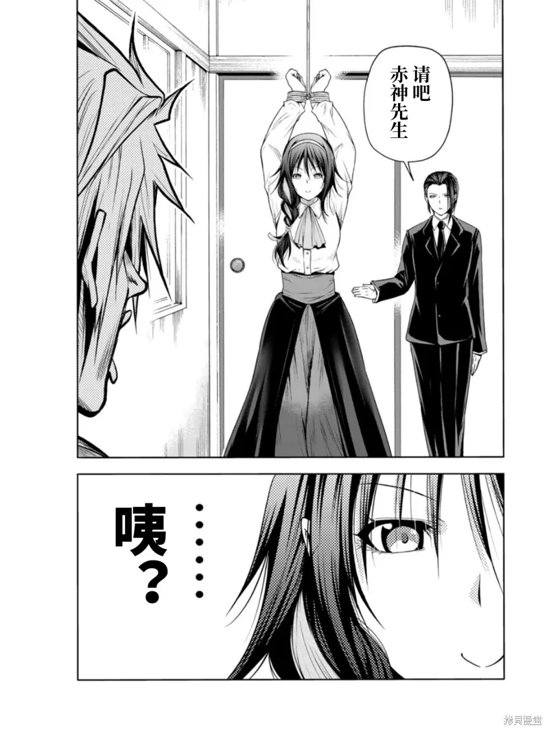 第59话 第15页