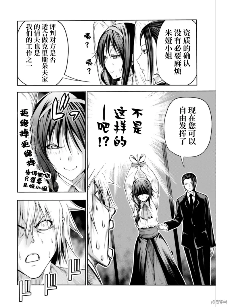 第59话 第16页