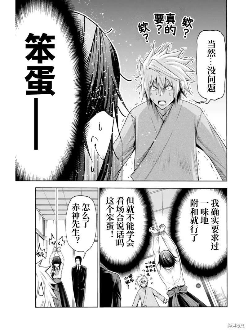 第59话 第17页