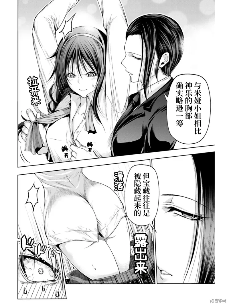 第59话 第18页