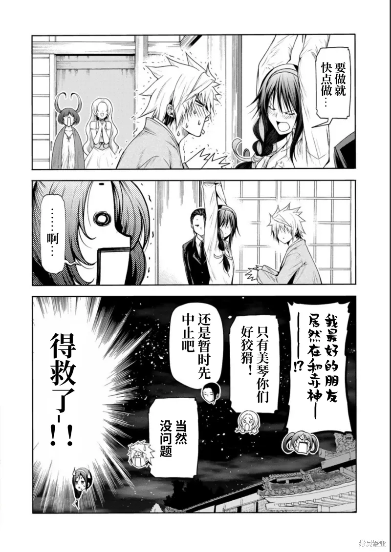 第59话 第20页