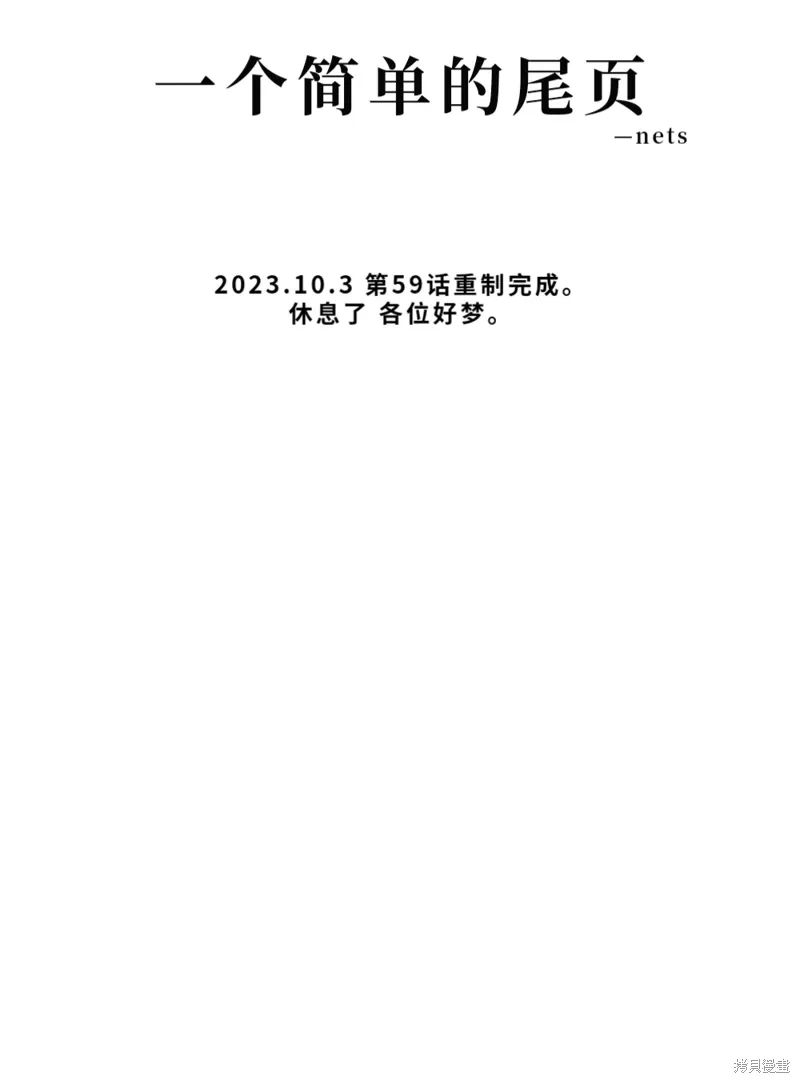 第59话 第21页