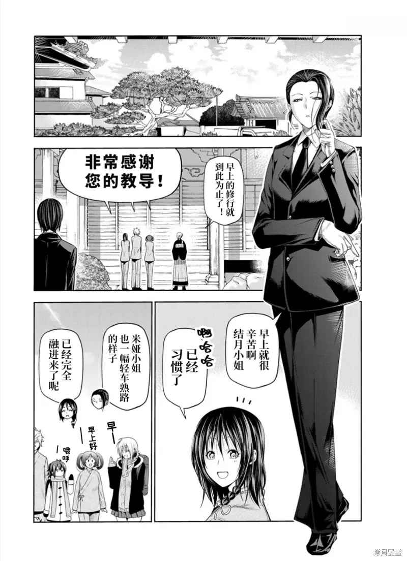第60话 第1页