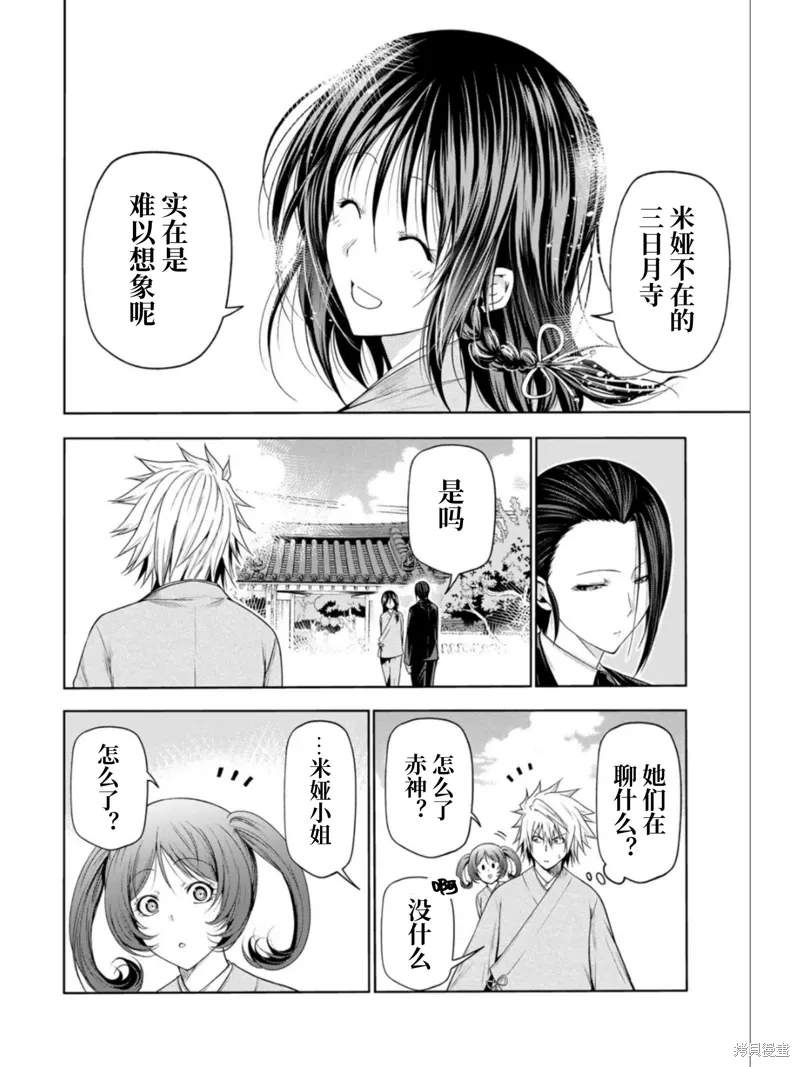 第60话 第2页