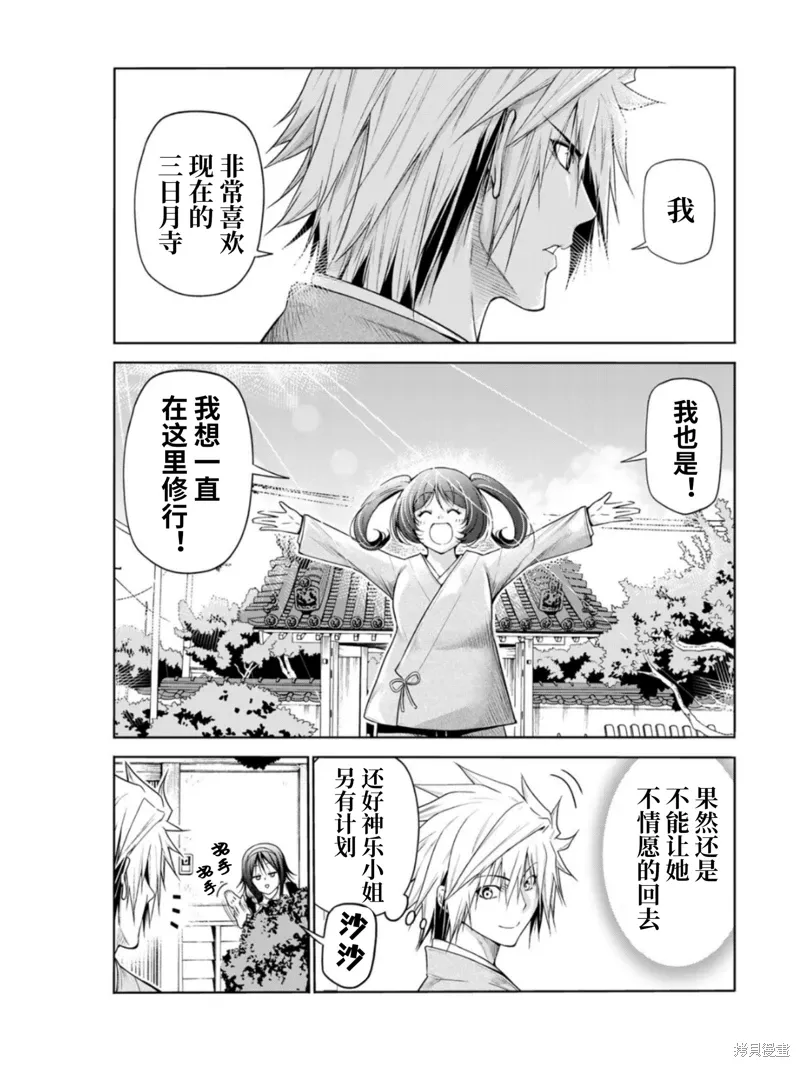 第60话 第3页