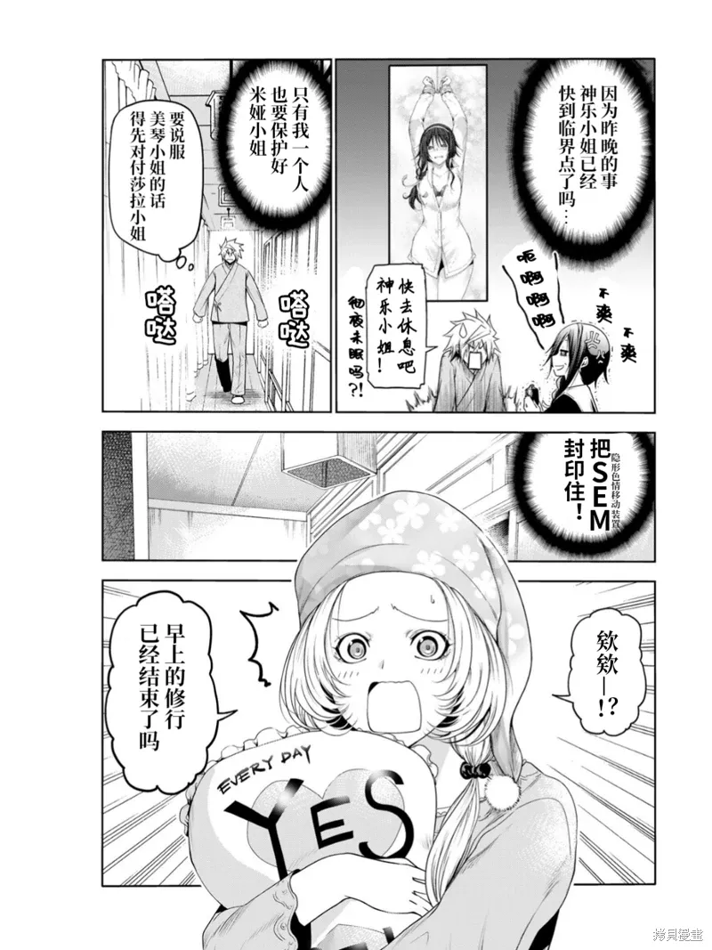 第60话 第5页