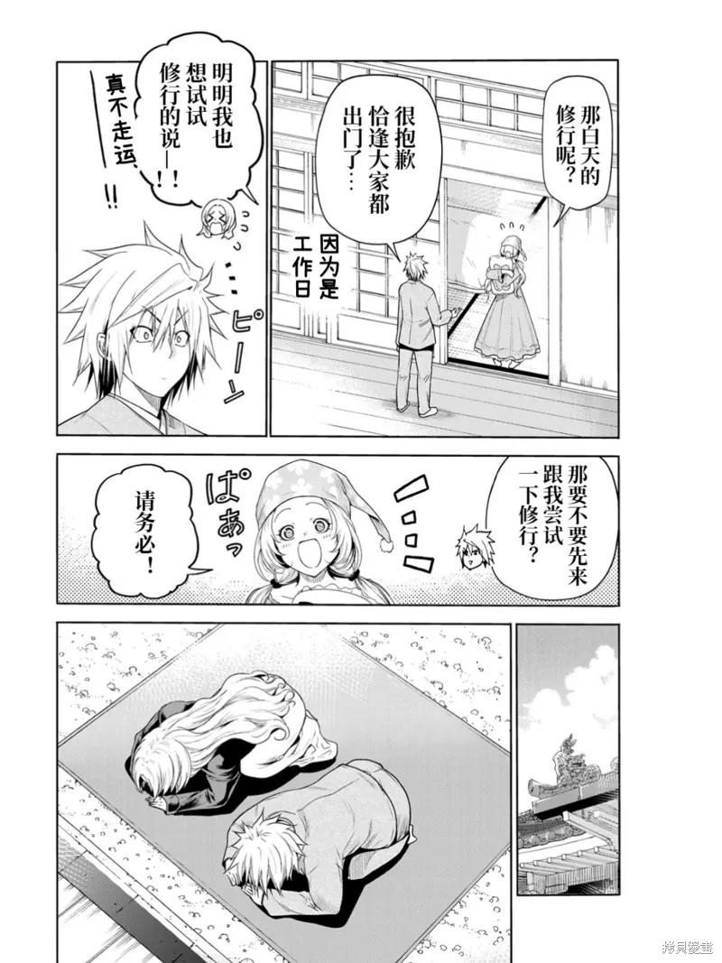 第60话 第6页