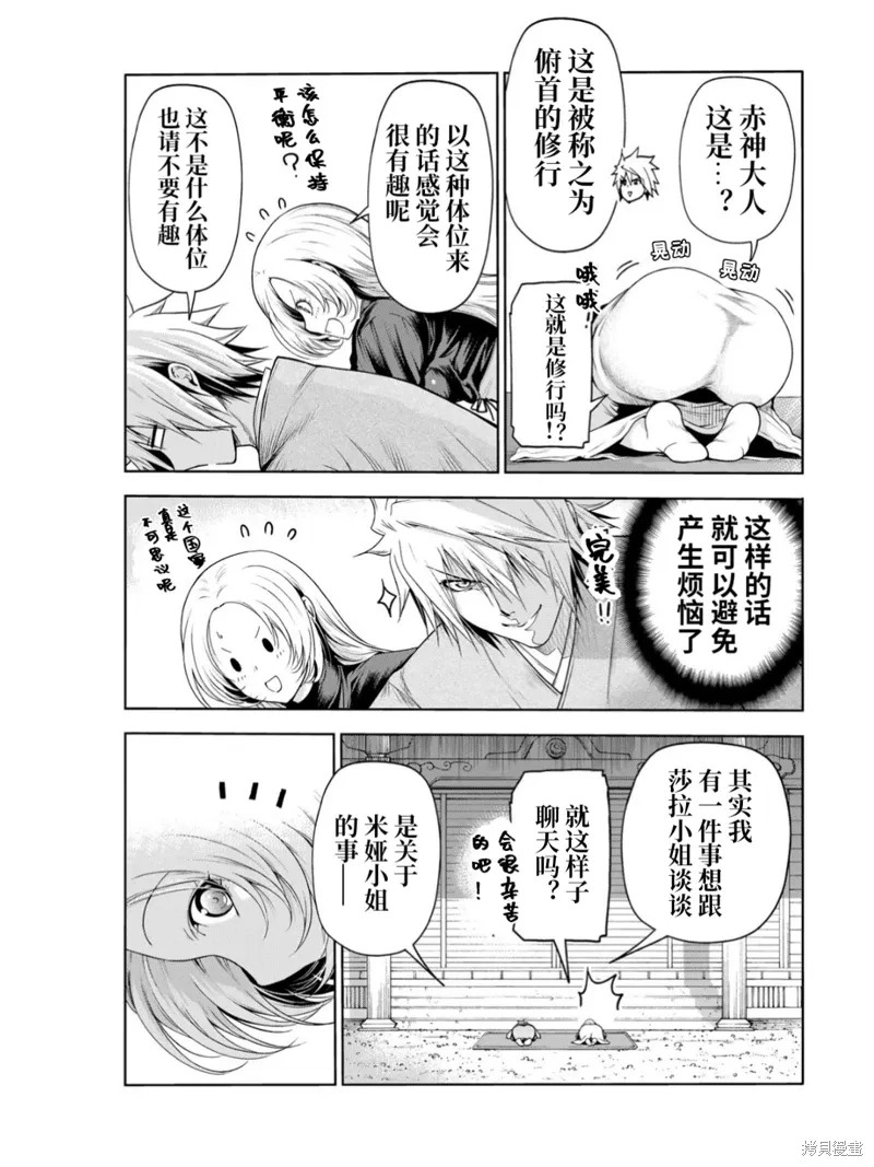 第60话 第7页