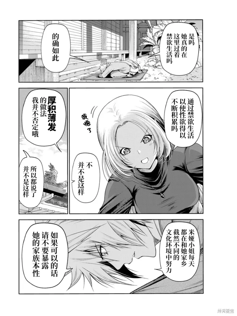 第60话 第8页
