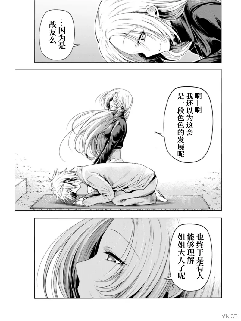 第60话 第9页