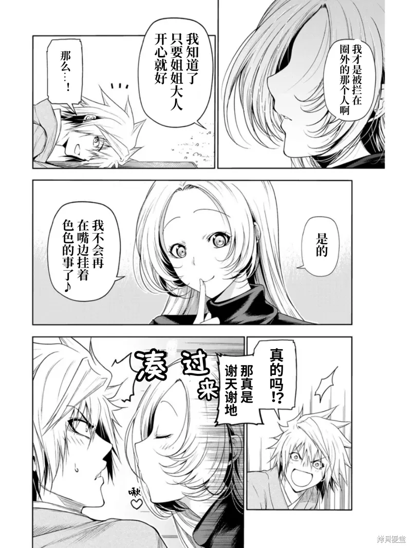 第60话 第10页