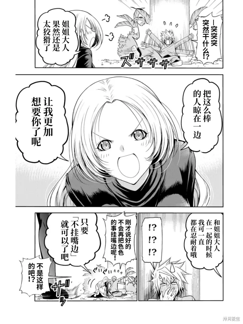 第60话 第11页