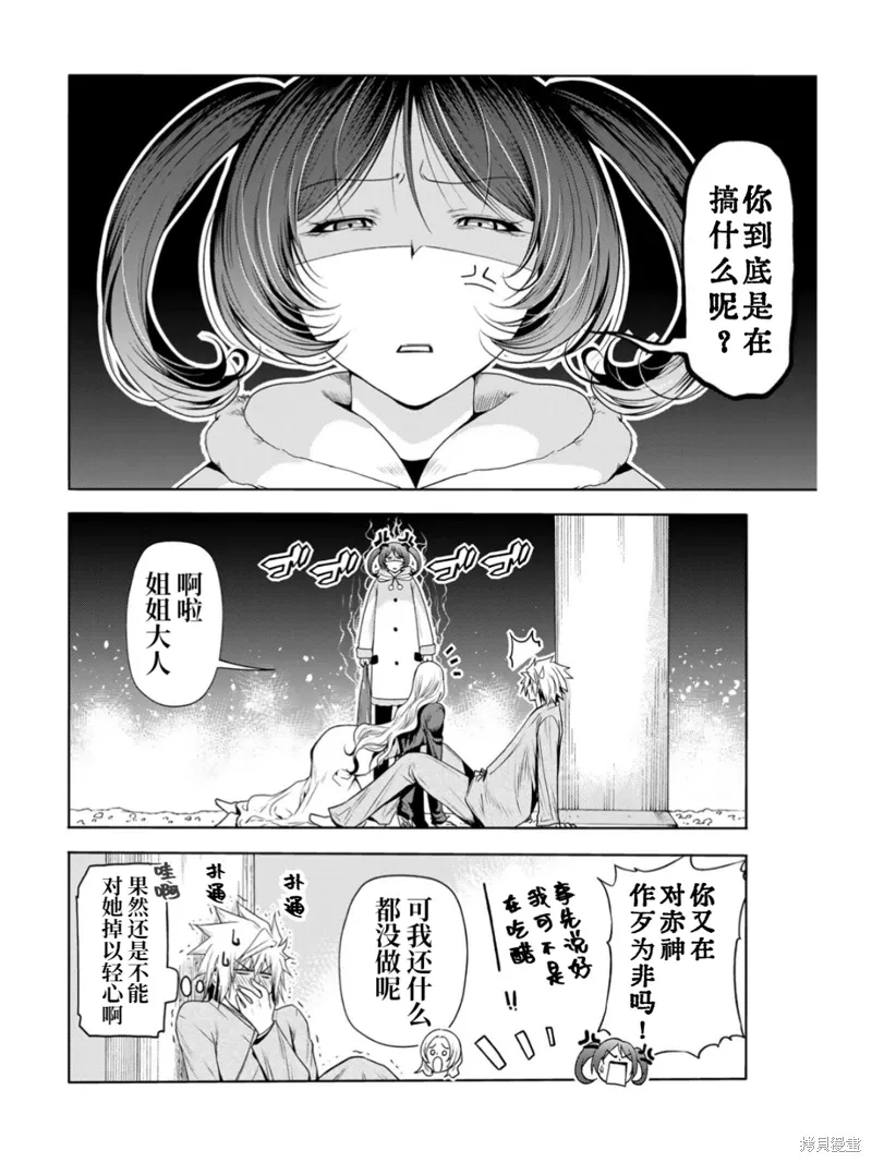 第60话 第12页